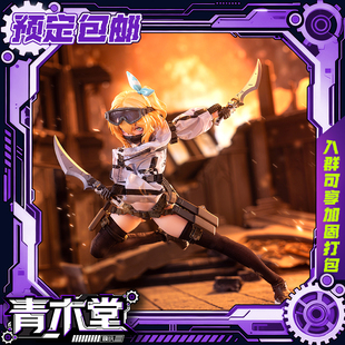 神猫跳动HASUKI 可动机娘 枢机锋刃 梅莉娜 PA012 预定定金