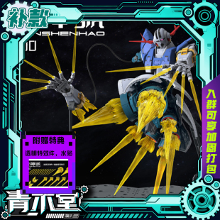 补款 阿巴瓦空模玩 第一弹 拼装模型 1/100 战神号 吉翁号