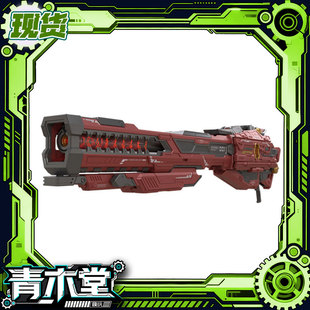 千秋赏 机甲通用重装型爆裂磁轨炮2.0版本配件包拼装模型武器装备