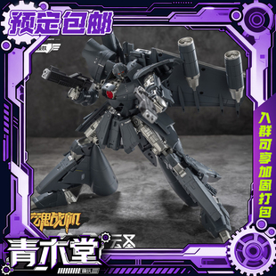 预定定金 圆野模玩 龙魂战机 Y20云圣鲲鹏 变形可动模型 国创机甲
