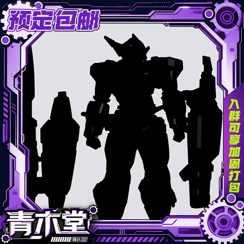 先行预定定金 GBC工坊 拼装模型 匕战士 hg1/144mb样式 正义女神