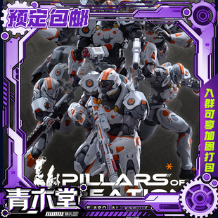 预定定金 织梦屋工作室 POC001创世之柱 系列第一款 凯恩型动力甲