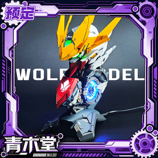 先行预定定金 沃尔夫科技 狼王合金成品胸像模型 三种灯光模式