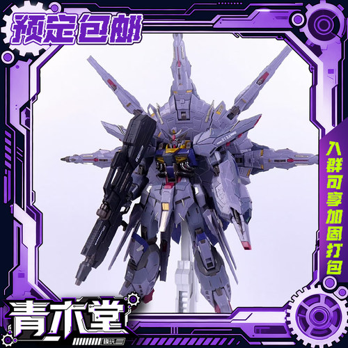 预定定金 新品大班8839MB神意 1/100 高达拼装模型 附带水贴支架