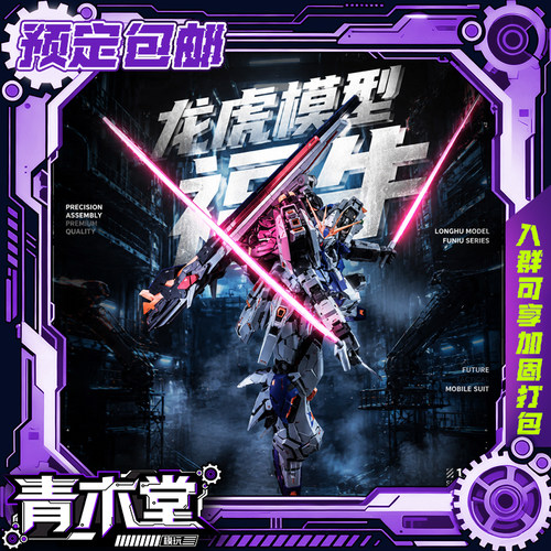 龙虎模型福牛福冈牛财牛GK
