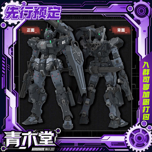先行预定定金 伊达斯科技 诺姆 队长机 国创机甲 拼装模型