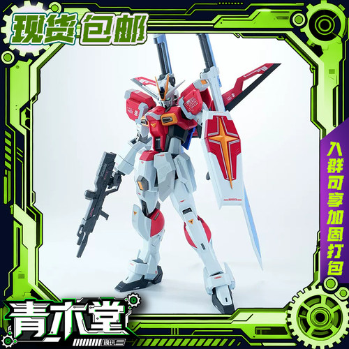 现货可拍 真愤怒之鸟 巨剑脉冲先生 MR样式 1/144 拼装模型
