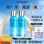 化妆水湿敷水护肤爽肤水秋冬季 COGI 高姿玻尿酸补水保湿 高资官方