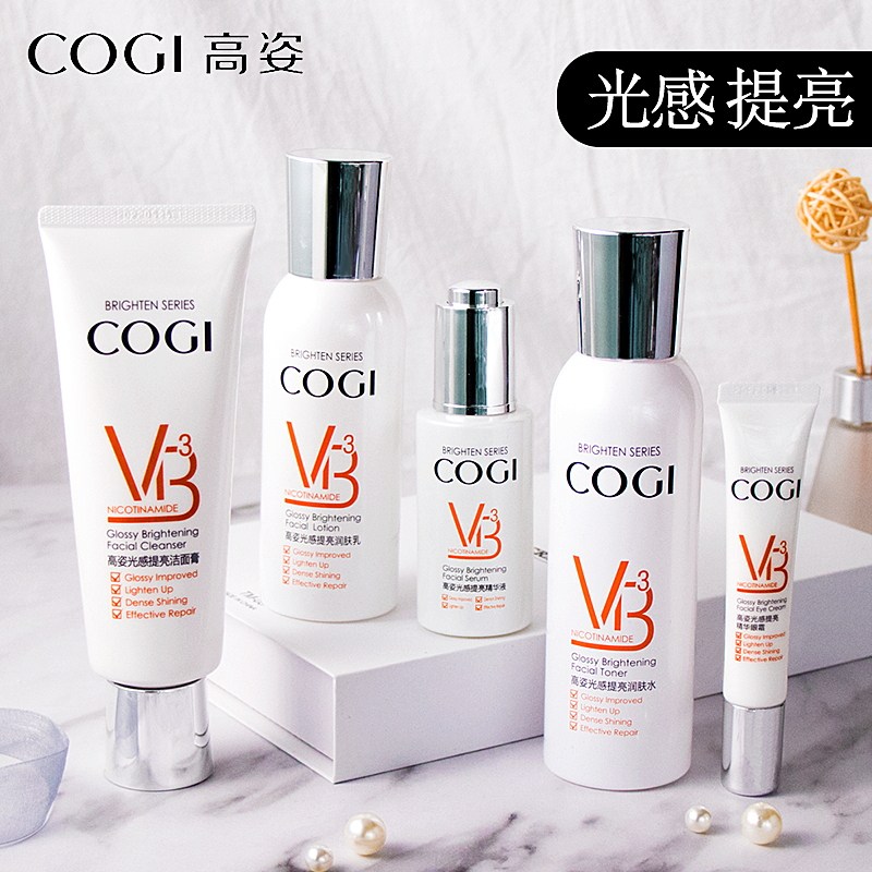 高姿护肤品套装女正品全套光感提亮补水保湿旗舰店学生化妆品水乳