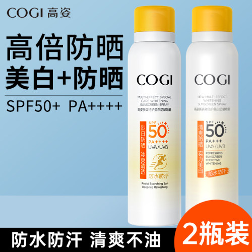 高姿防晒美白喷雾2瓶装