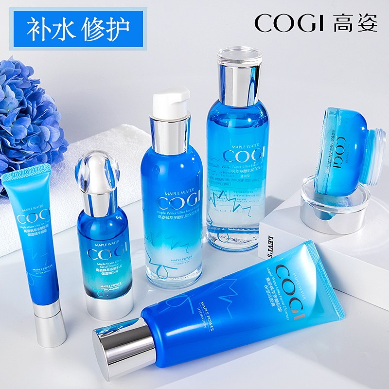 高姿化妆品正品套装补水保湿枫萃多醣护肤品水乳旗舰店官方旗舰