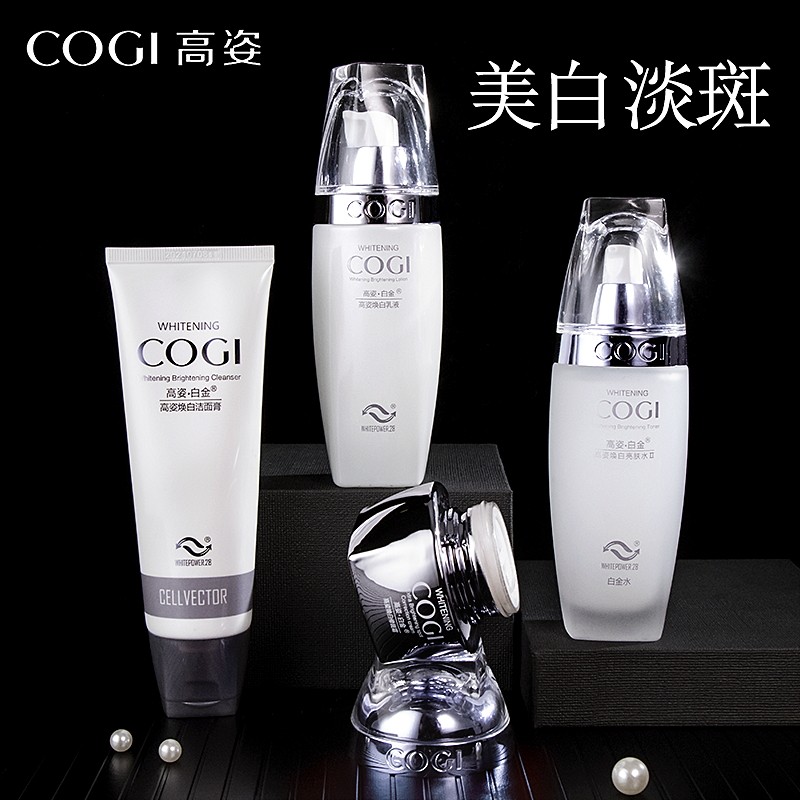 高姿旗舰店官方旗舰化妆品正品套装淡斑美白高资白金焕白护肤品