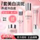 化妆品官方正品 高姿匀净大白水乳套装 美白淡斑护肤品补水保湿 套盒