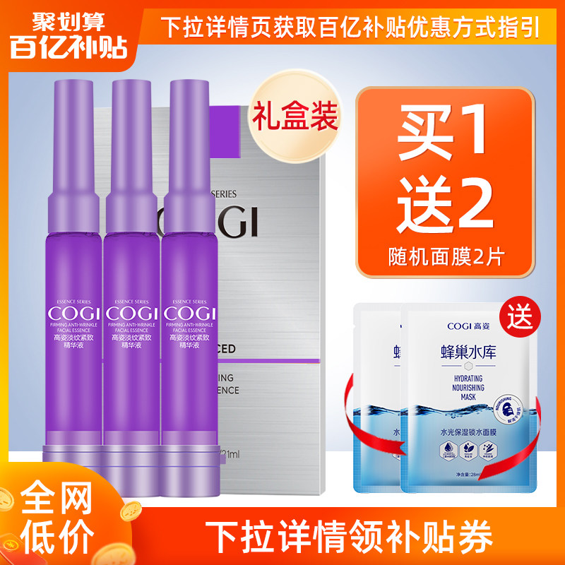 高姿a醇精华液淡纹抗皱紧致烟酰胺面部太空舱精华官方旗舰店正品