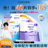 高姿面膜补水保湿 虾青素急救修护熬夜蜂巢水库秋冬女高资官方正品