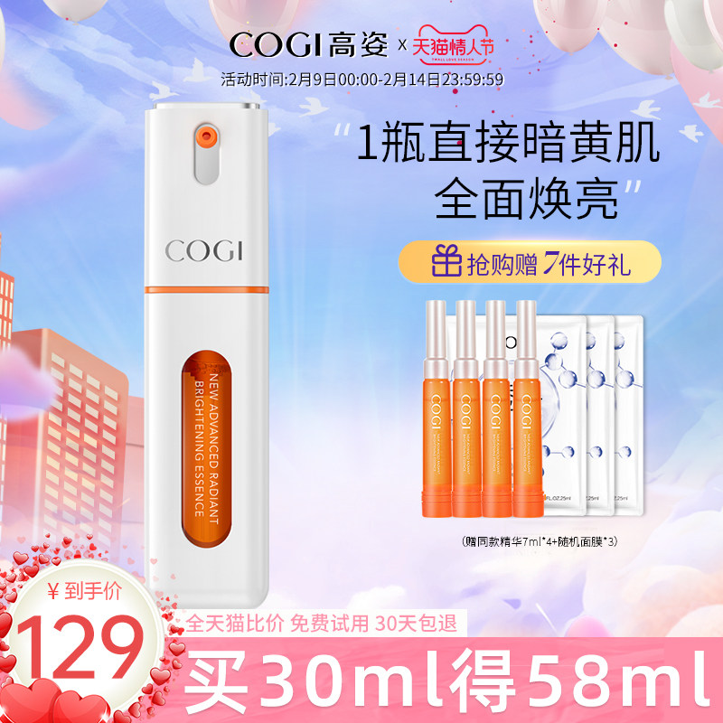 高姿虾青素2.0抗氧化精华液高资旗舰官方旗舰提亮店原液细致毛孔