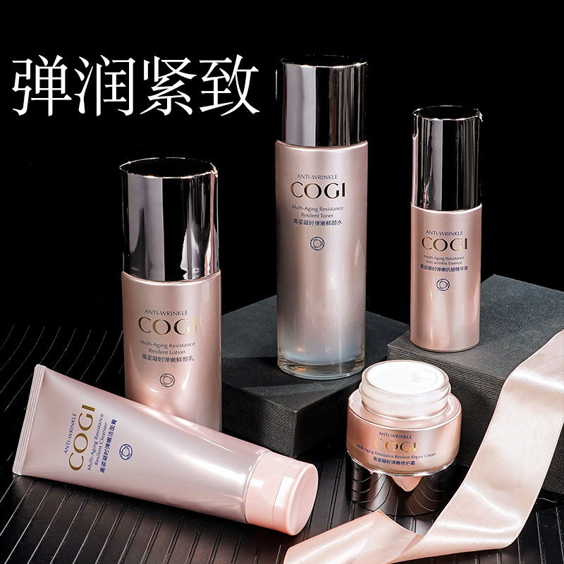 高姿旗舰店官方旗舰正品凝时弹嫩紧致抗老护肤品淡化细纹抗皱套装