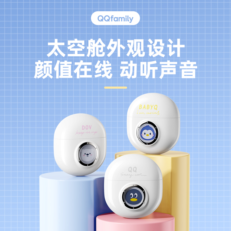 QQfamily太空仓蓝牙耳机