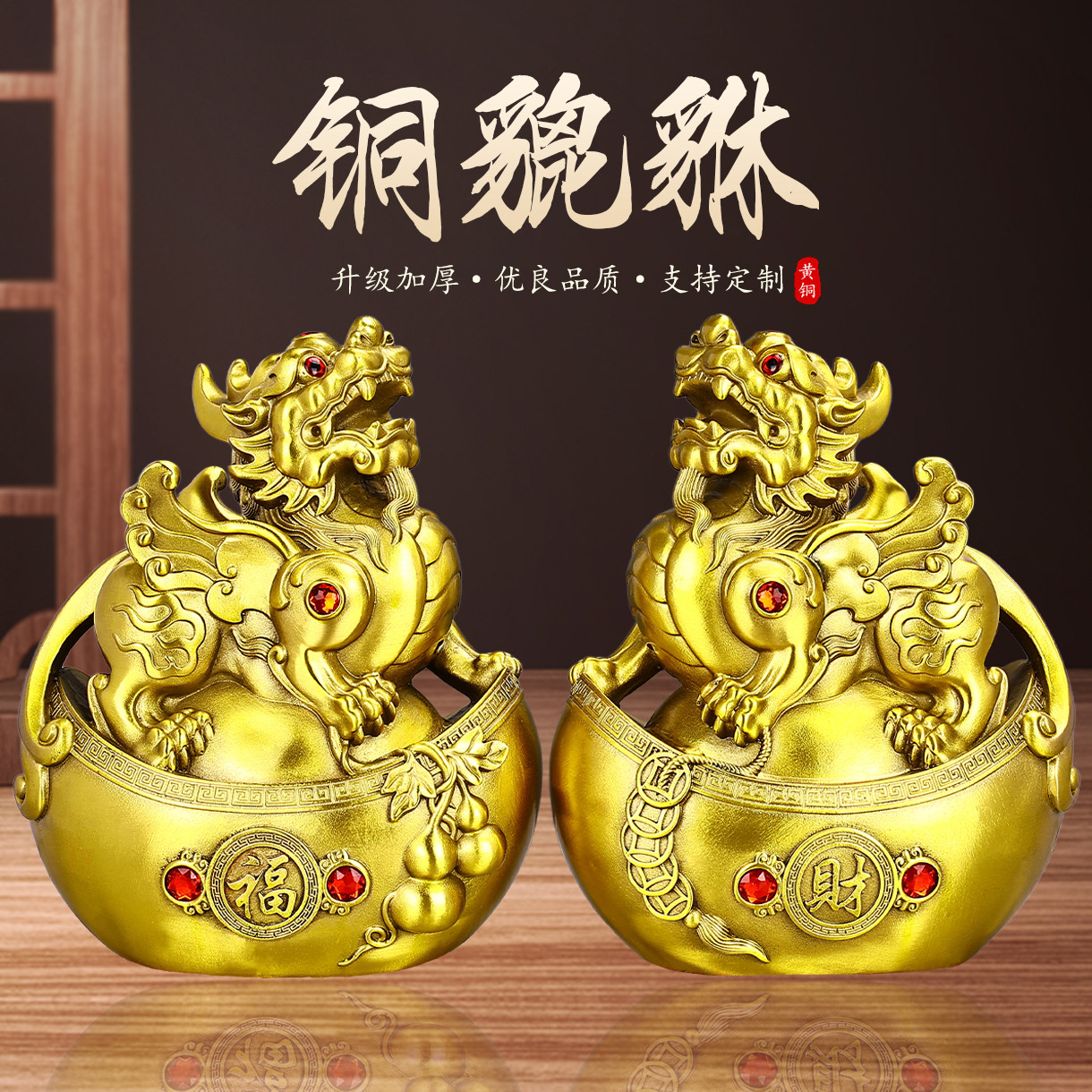 黄铜貔貅摆件一对招财聚财