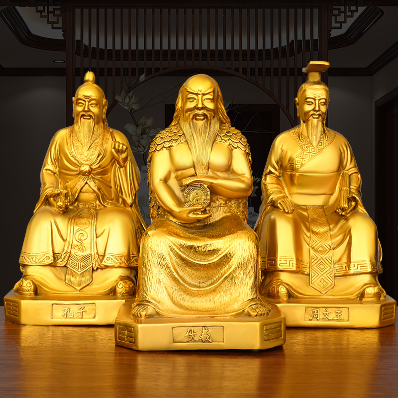 纯黄铜易经三圣摆件家用供奉伏羲像装饰品书房桌面孔子周文王三圣