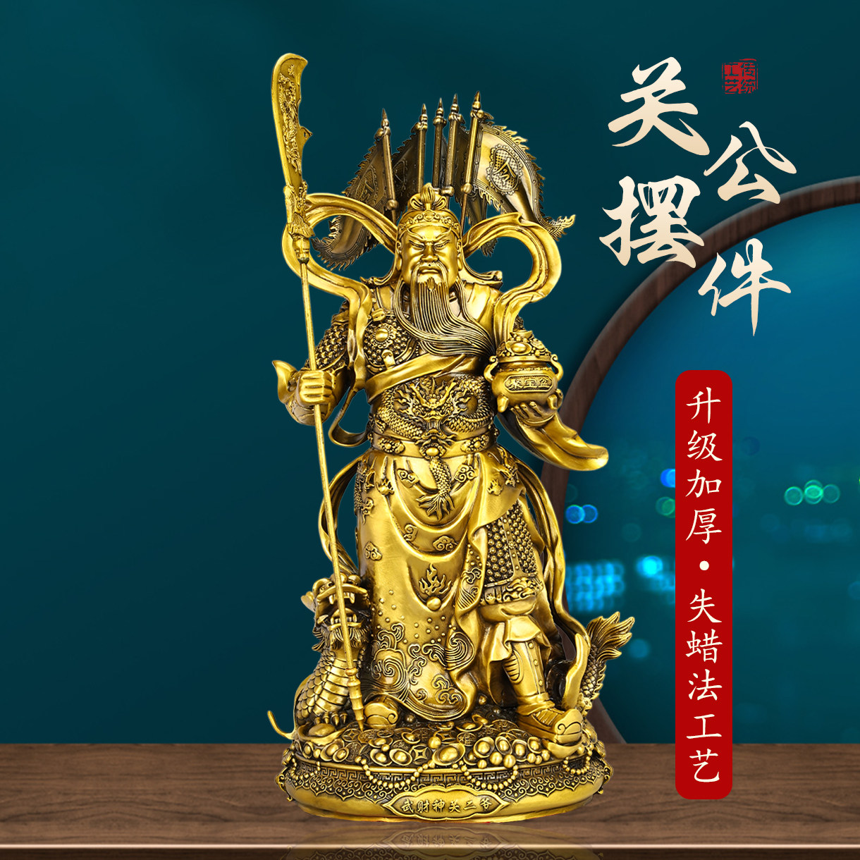 黄铜关公武财神立刀神像摆件家用托聚宝盆关羽关二爷站像摆设