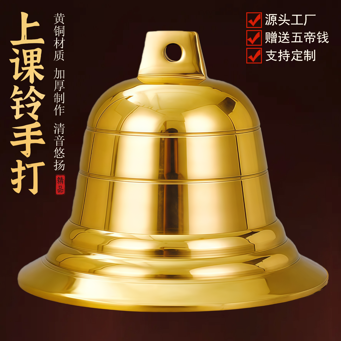 大号铜钟刻字铜铃铛吊钟西洋钟铜风铃教堂挂钟船钟学校上课警钟