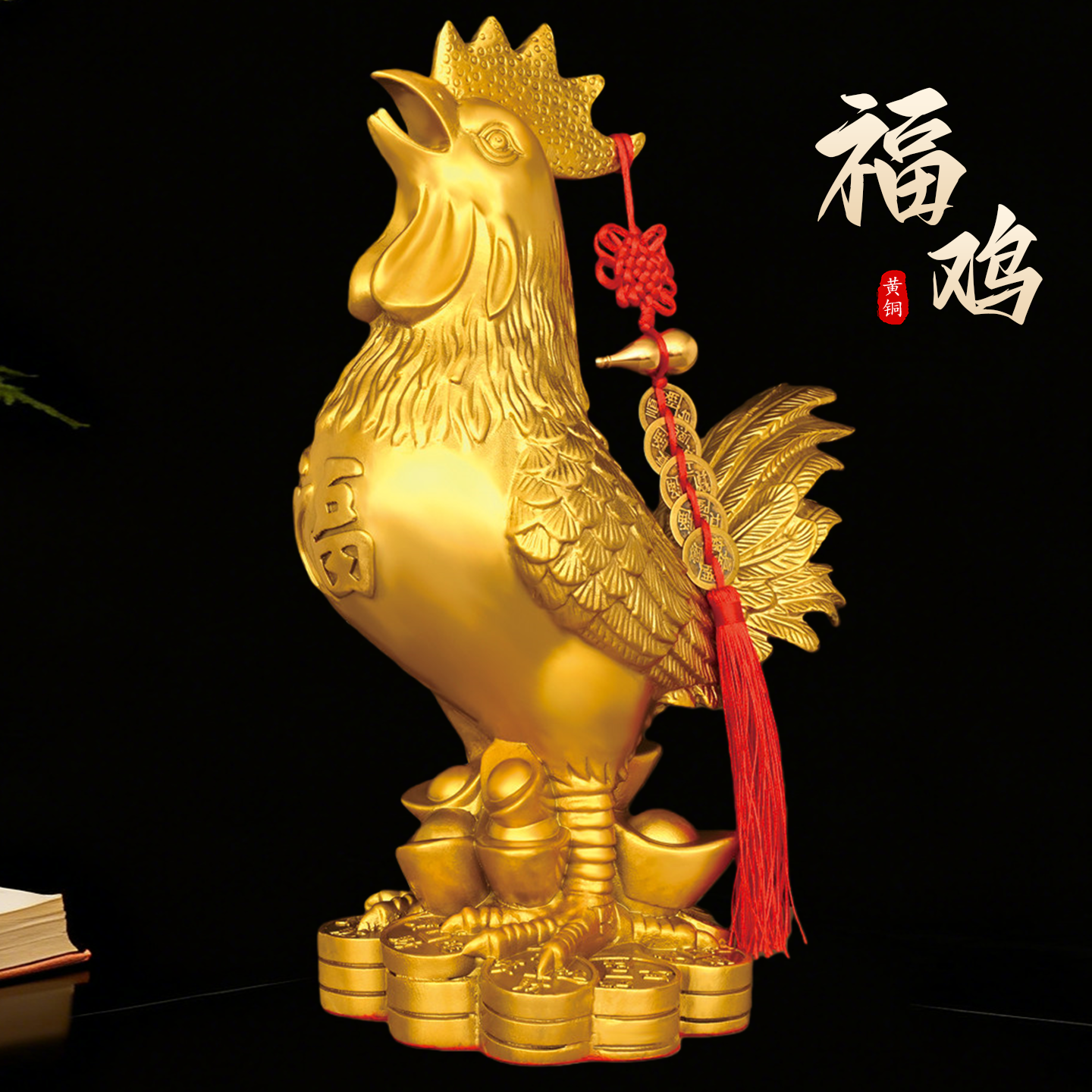 铜鸡摆件吉祥物黄铜金鸡公鸡金属鸡客厅办公室入户玄关装饰工艺品,家居饰品,桌面摆件,淘宝优惠券,粉丝福利购,淘宝优惠卷