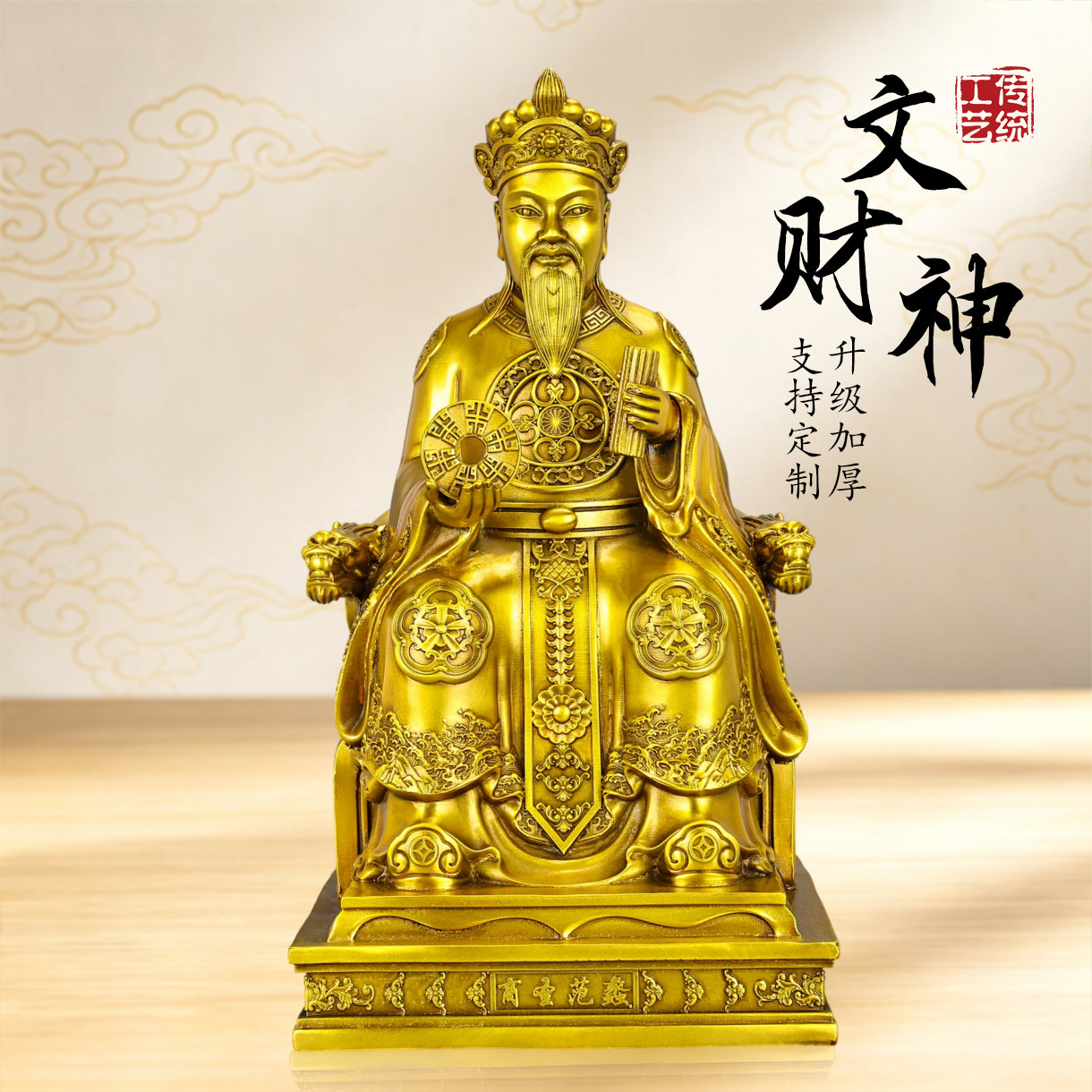 黄铜范蠡文财神爷站像桌面摆件
