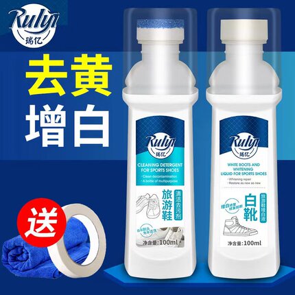 瑞亿波鞋净运动鞋增白清洁剂 擦鞋洗鞋神器白鞋鞋边鞋帮小白鞋油
