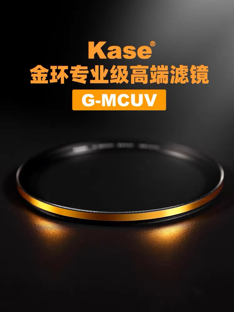 Kase卡色G-MCUV金环抗摔防紫外线多层镀膜单反微单相机镜头UV滤镜