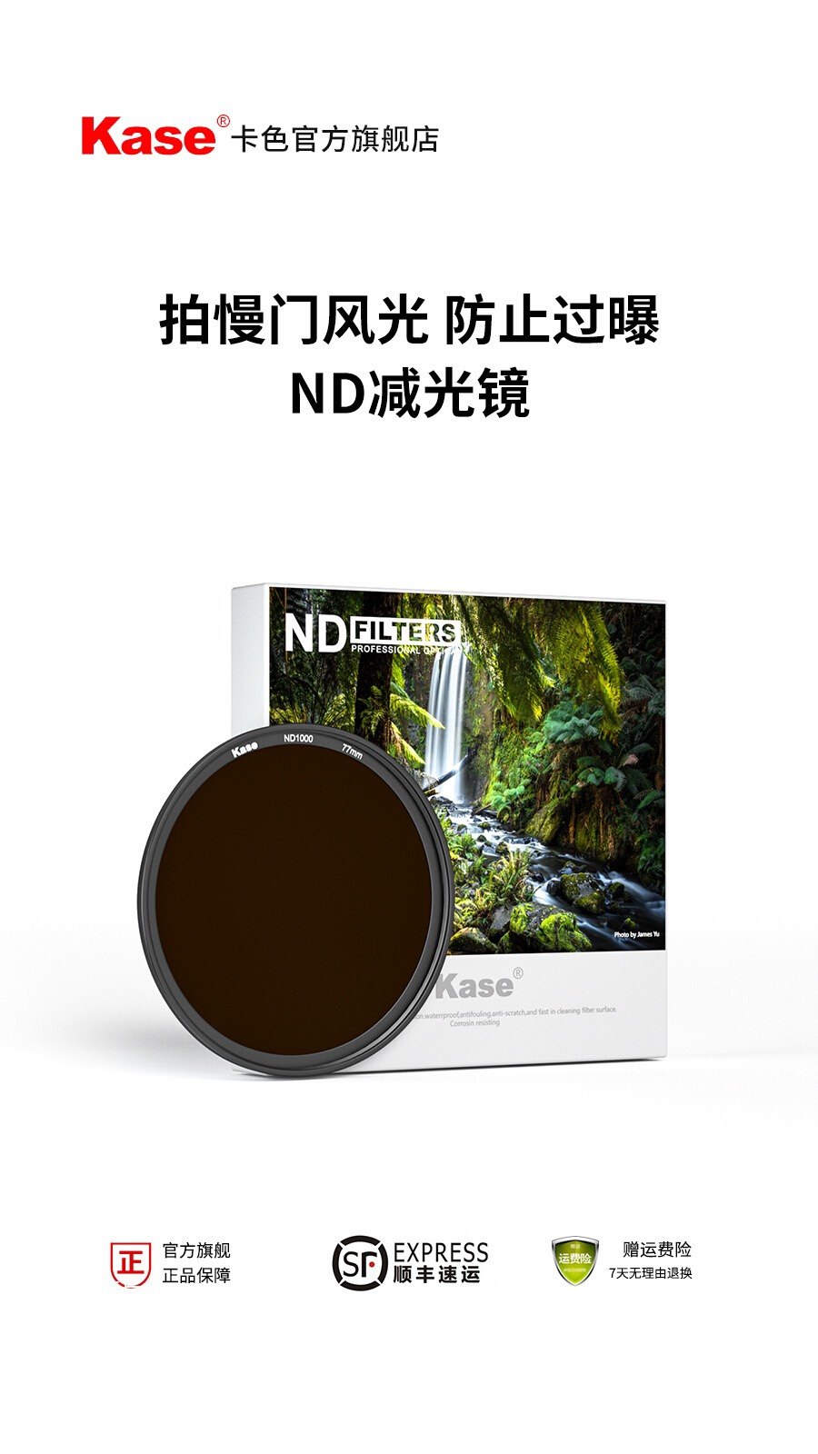 卡色ND减光镜二代49 55 58 62 67 72 77 82mm 中灰密度镜 ND滤镜