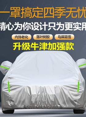 汽车防晒隔热遮阳挡车套全罩外盖布通用小矫车子越野车衣车罩防雨