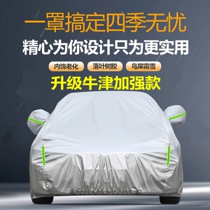 汽车防晒隔热遮阳挡车套全罩外盖布通用小矫车子越野车衣车罩防雨