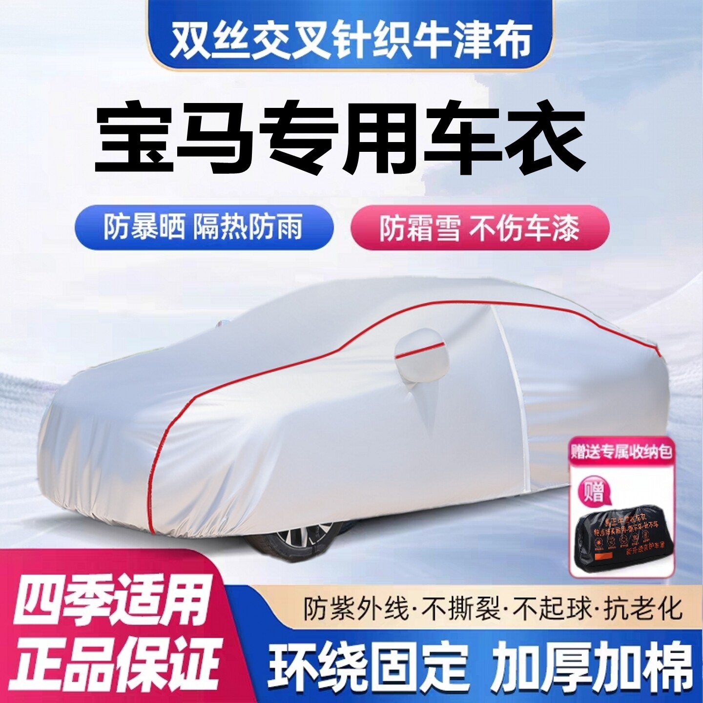 专用于宝马X1X2X3X4X5车衣3系5系7系车罩325li 530li防晒隔热防雨