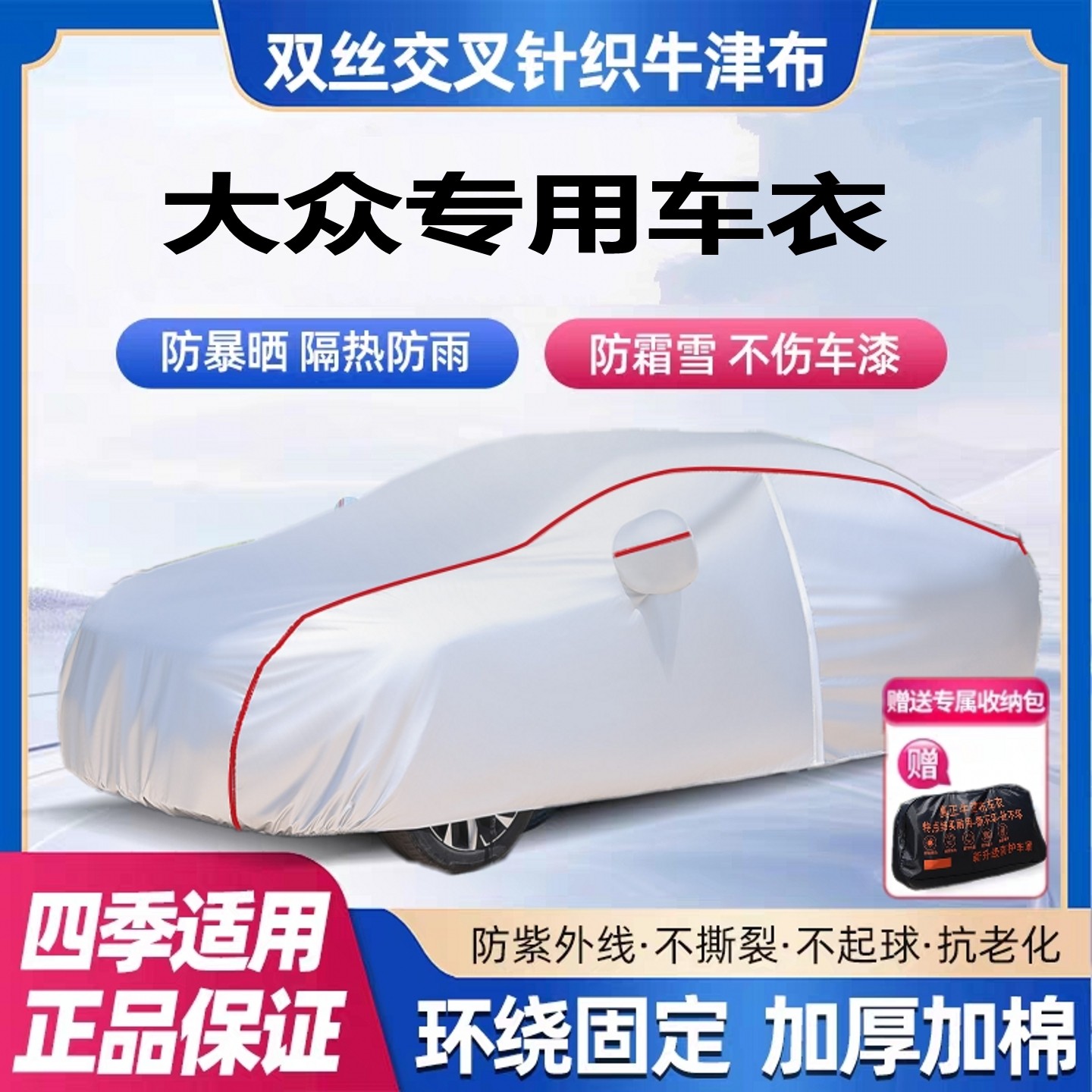 专用于大众途昂X途岳探歌揽巡境威然途观L汽车衣车罩防晒防雨遮阳