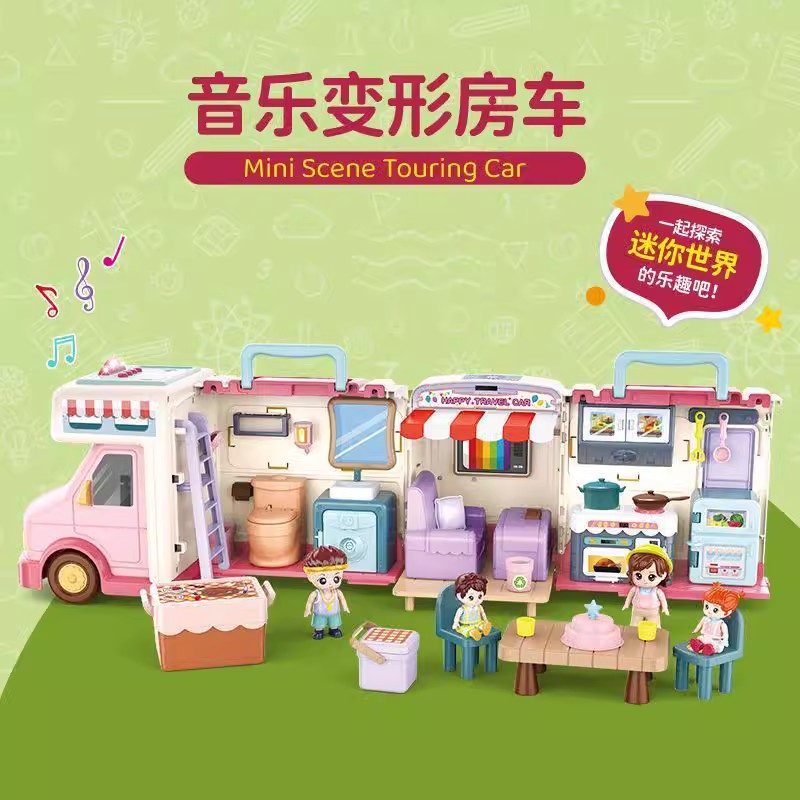 恒冠仿真房车过家家玩具