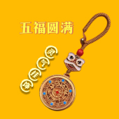 转运吉祥物沙金五福圆满手机挂绳钥匙扣汽车钥匙扣每天好运挂饰
