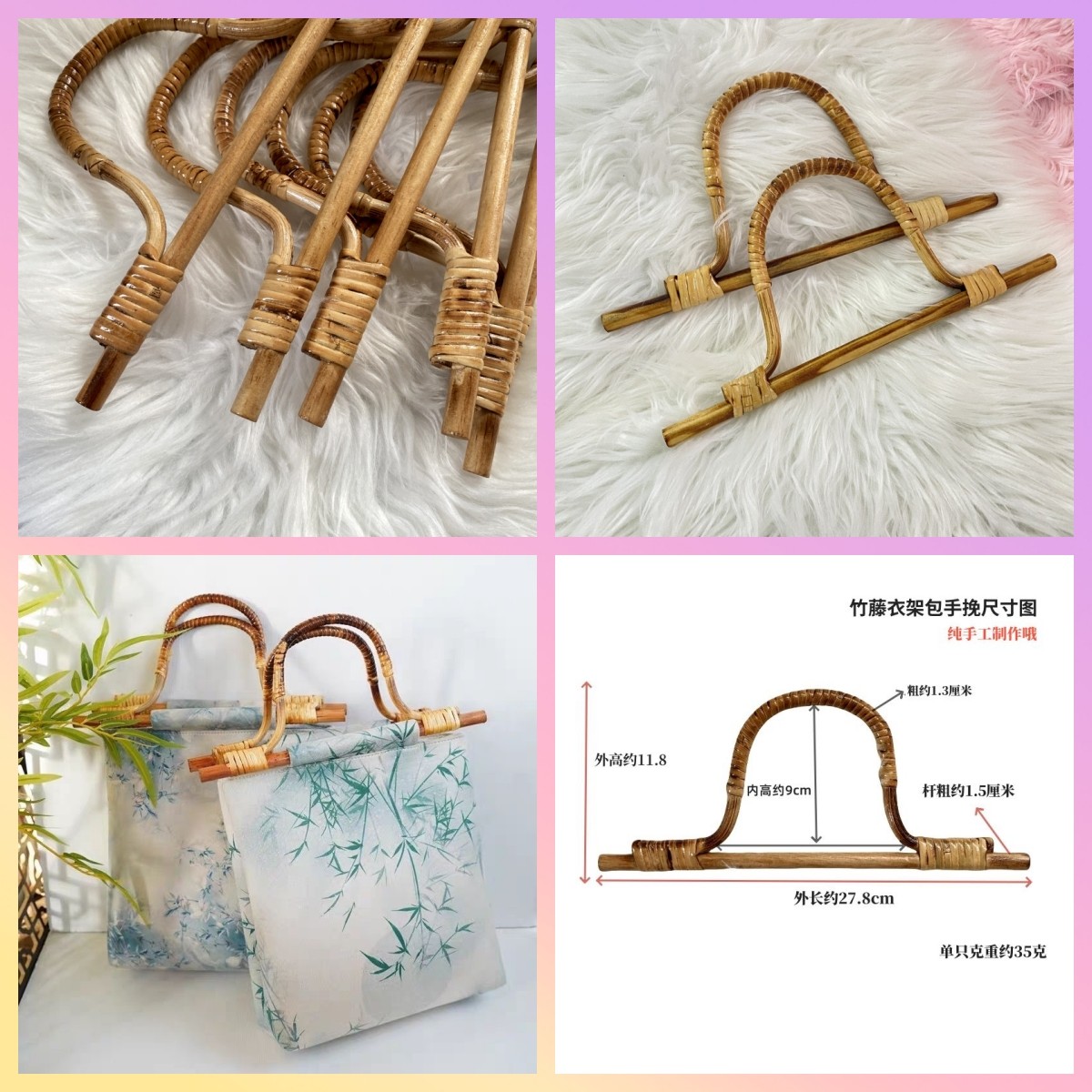 包包手挽diy手工藤编提手竹编拎环编织包衣架型手柄包手提配件