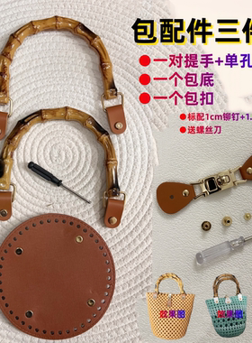 藤条编织包提手DIY手工包包配件仿竹节手提树脂把手皮带子手挽