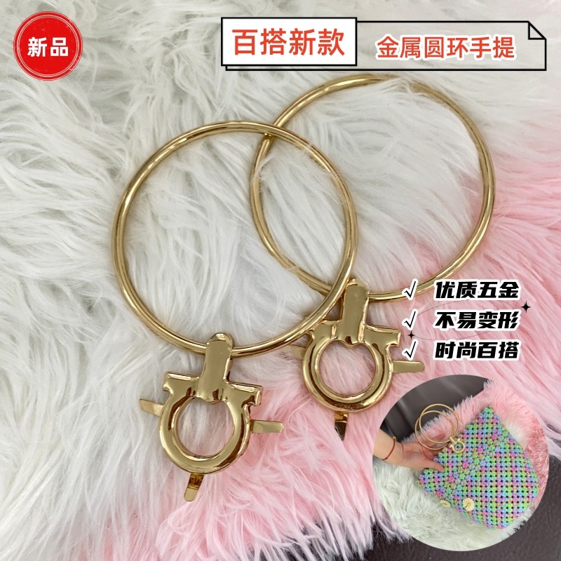 包包拎环diy手工包编织材料配件提手柄优质五金时尚包带手提百搭