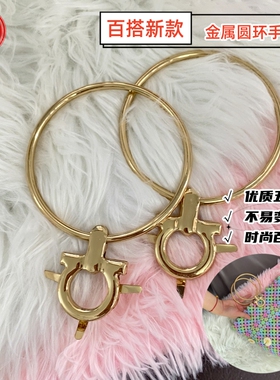 包包拎环diy手工包编织材料配件提手柄优质五金时尚包带手提百搭