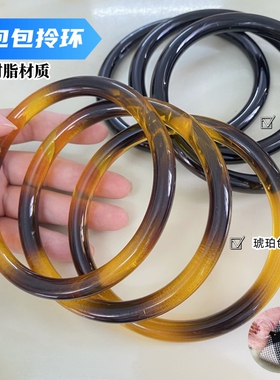 包包拎环diy手工编织包配件手柄圆圈把手树脂材质藤条包手提简约