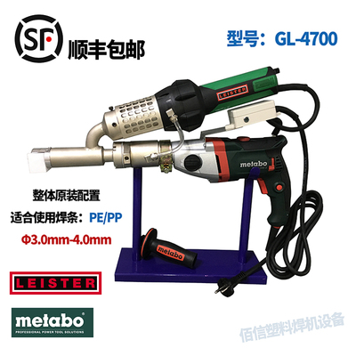 LEISTER3400W热风枪 挤出式塑料焊枪 WELDY 1600W威迪小焊枪EX2 3