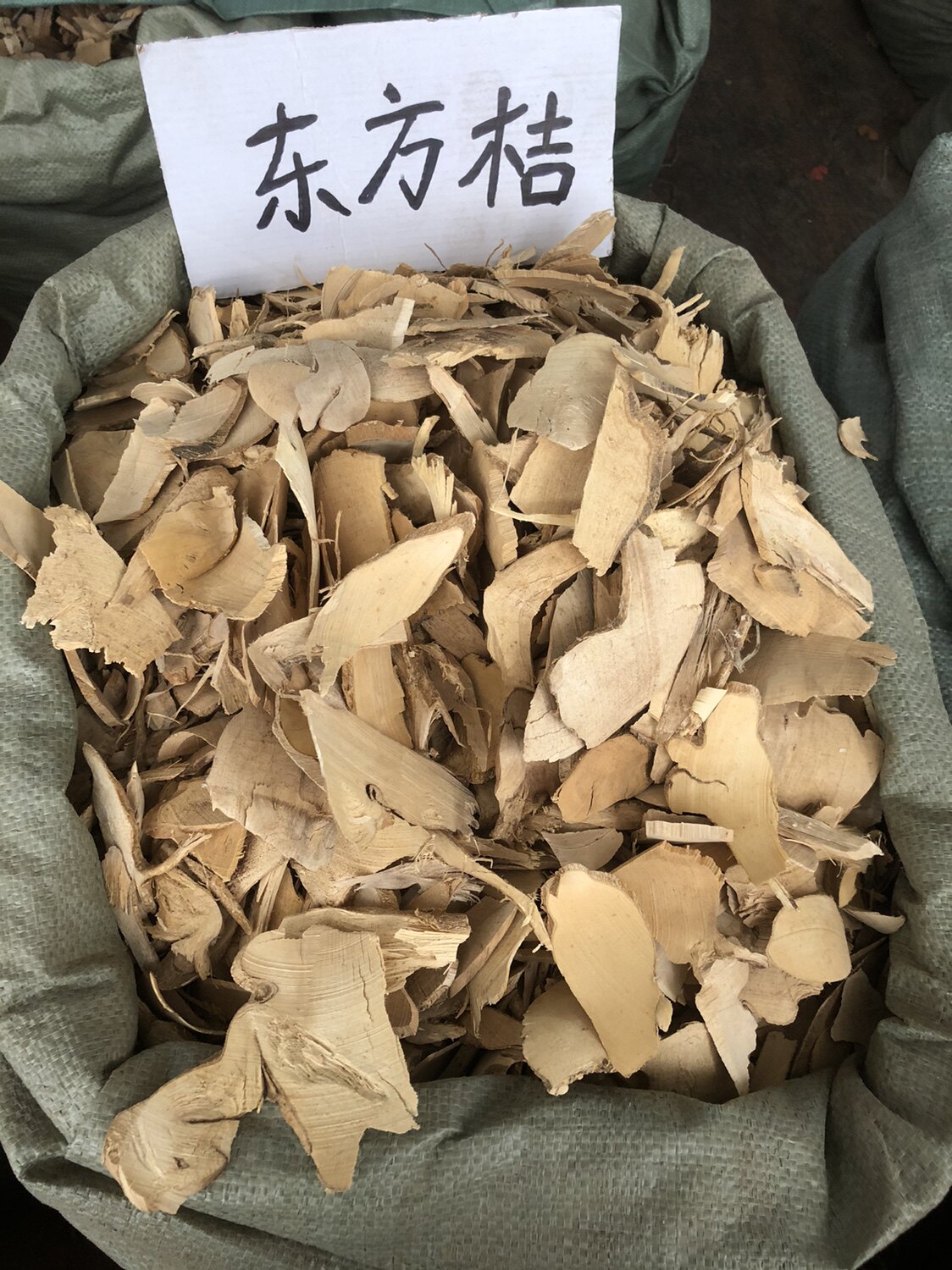 金橘根500克山金桔根中药材东风桔根东风橘根 山柑子根 山桔根