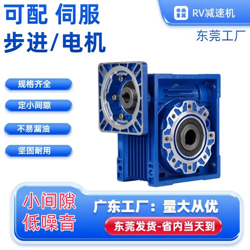RV减速机东江摩多利小间隙
