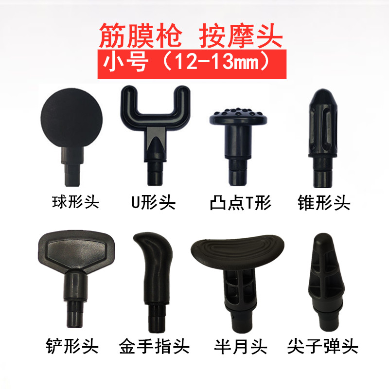 康佳筋膜枪按摩头配件替换改装头12-13mm小号迷你筋膜枪按摩头在类目 运动/瑜伽/健身/球迷用品, 踏步机/中小型健身器材, 筋膜枪中 - 来自Buy2taobao.com提供专业的淘宝代购服务