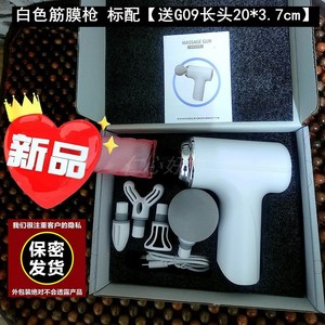 白色筋膜枪大功率小型电动强力按摩器肌肉放松按摩器硅胶按摩长头