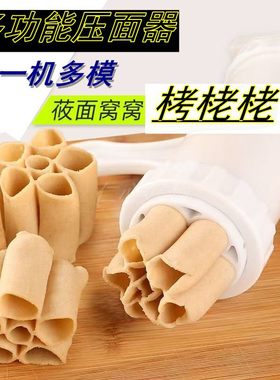 塑料压面器家用手动饸饹机手压式栲栳栳莜面窝窝手工酸汤子面条机