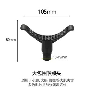筋膜枪按摩头18 19mm肌肉放松运动筋膜枪配件替换接头18.5mm