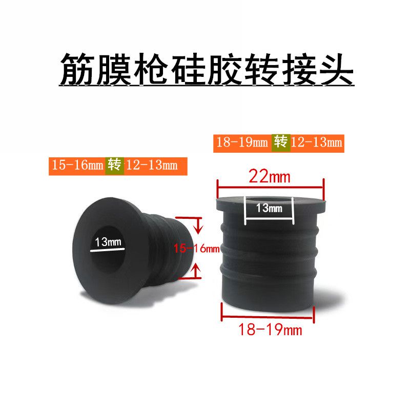 可以大小头转换硅胶圈